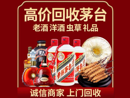 ​锦州名酒回收多少钱？