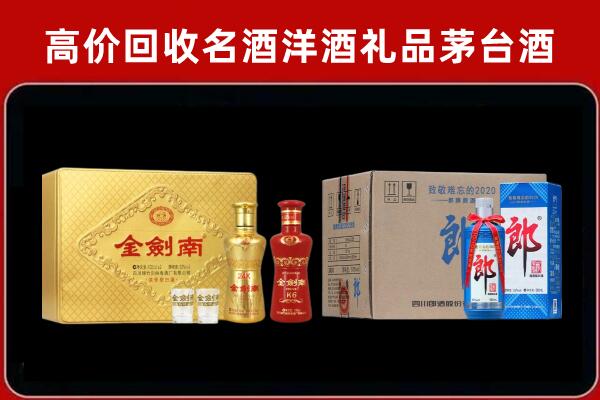 锦州回收剑南春酒