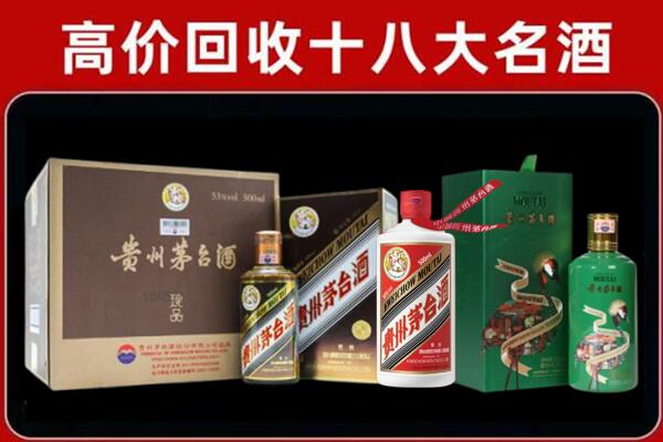 锦州回收铁盖茅台酒