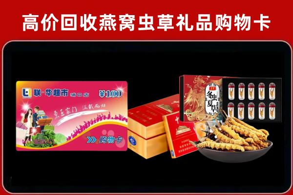 锦州回收礼品卡